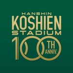 【公式】阪神甲子園球場