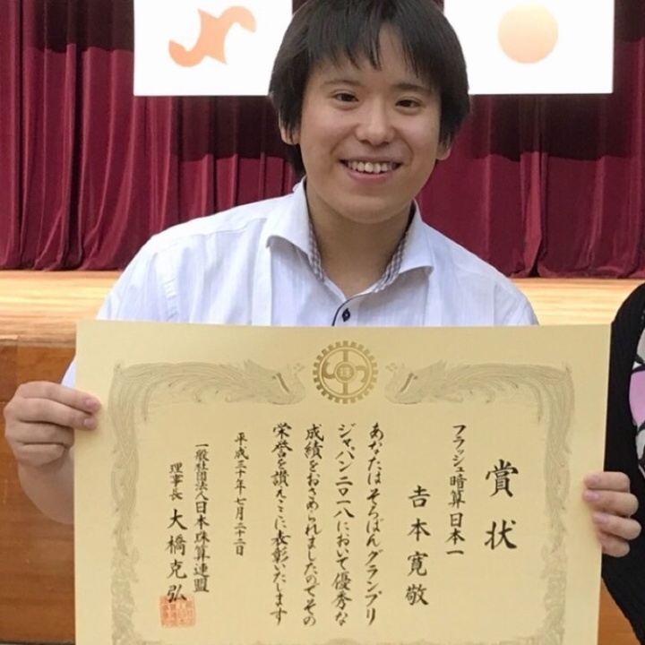 プロそろばんプレイヤー🧮