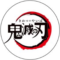 アニメ「鬼滅の刃」公式