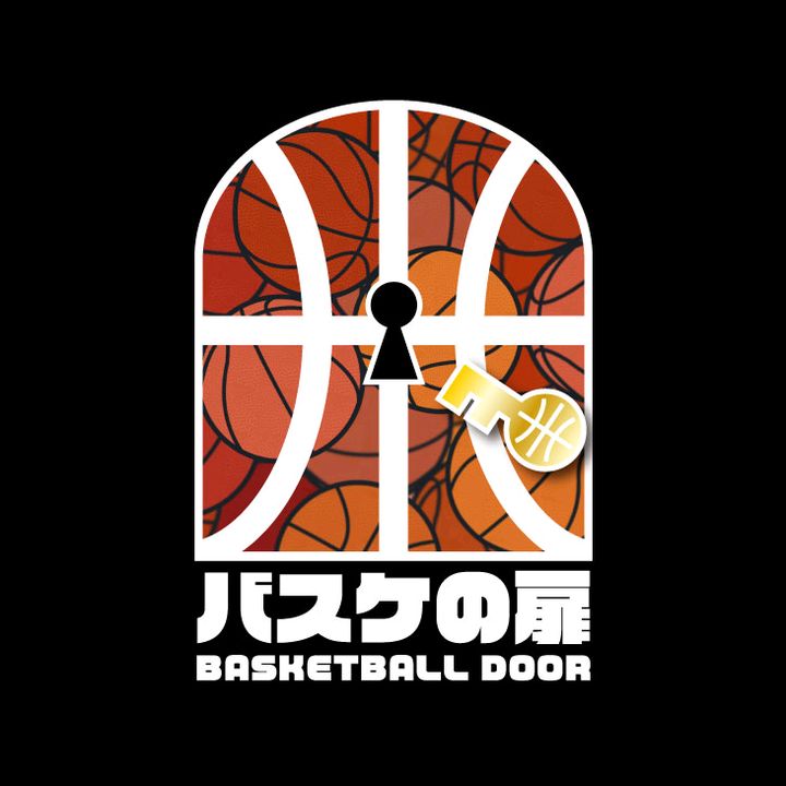バスケの扉