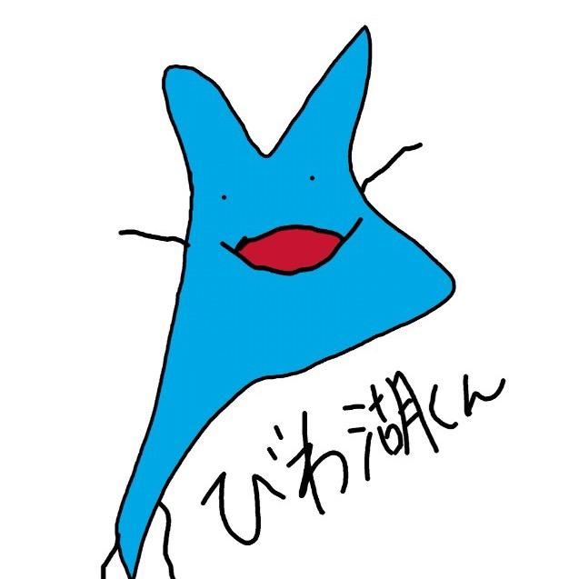 びわ湖くん