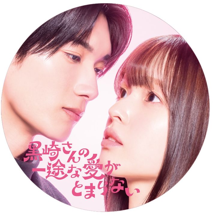 多すぎる恋と殺人【日テレ公式】