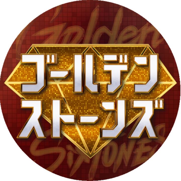 Golden SixTONES【公式】