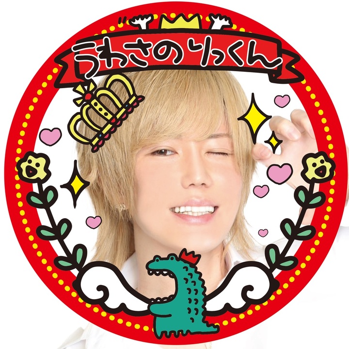 噂のりっくま🐊わたぁ～