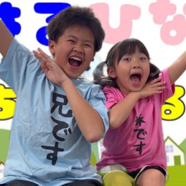 はるひなちゃんねる