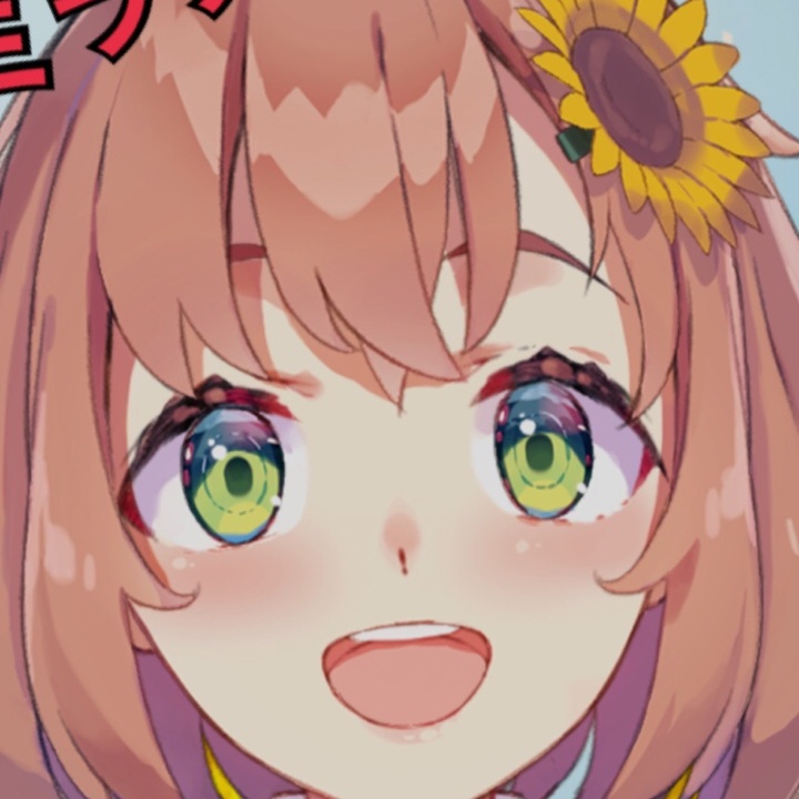 本間ひまわり