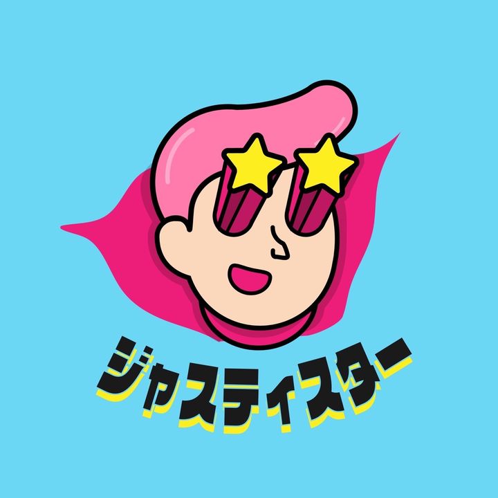 ジャスティスター