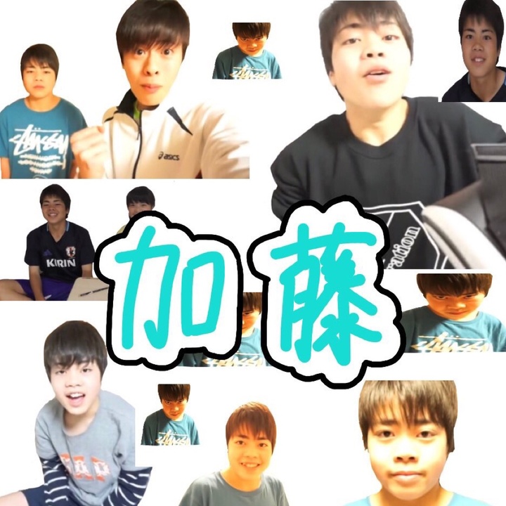 ごうき(加藤)👀👀