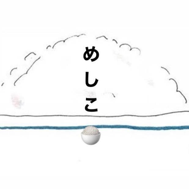 めしこ🍚【福岡美容師】