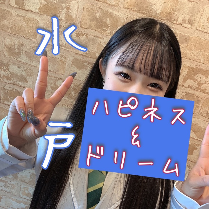 ハピネスグループ水戸