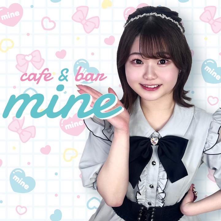 いもうと＠cafe&bar_mine