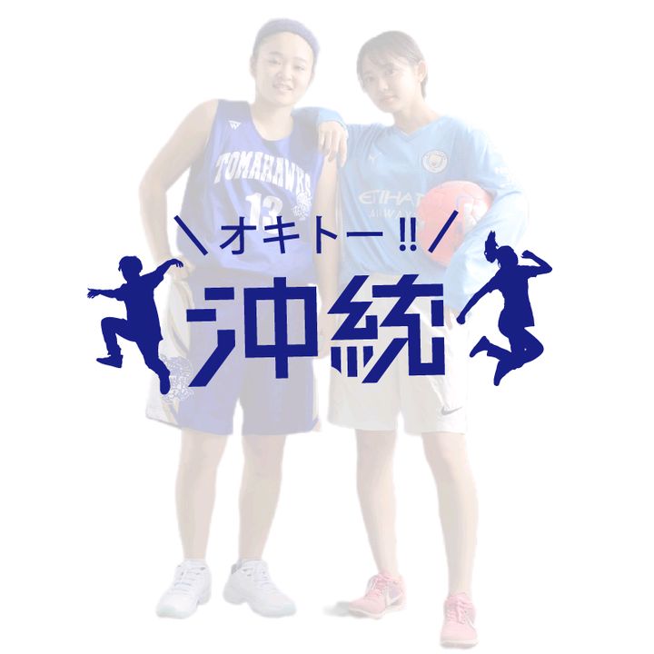 沖縄統合医療学院 "おきとー"