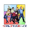 REAL AKIBA BOYZ