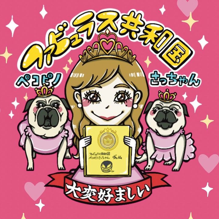 ペコピノ🐶さっちゃん