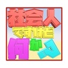 社会人ですけど何か？