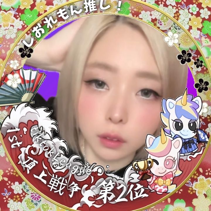 しおれもん🦩🍻