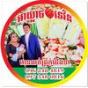@អាឃ្លាច កំពុងសោម