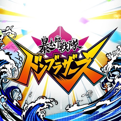 【テレビ朝日公式】スーパーヒーロータイム