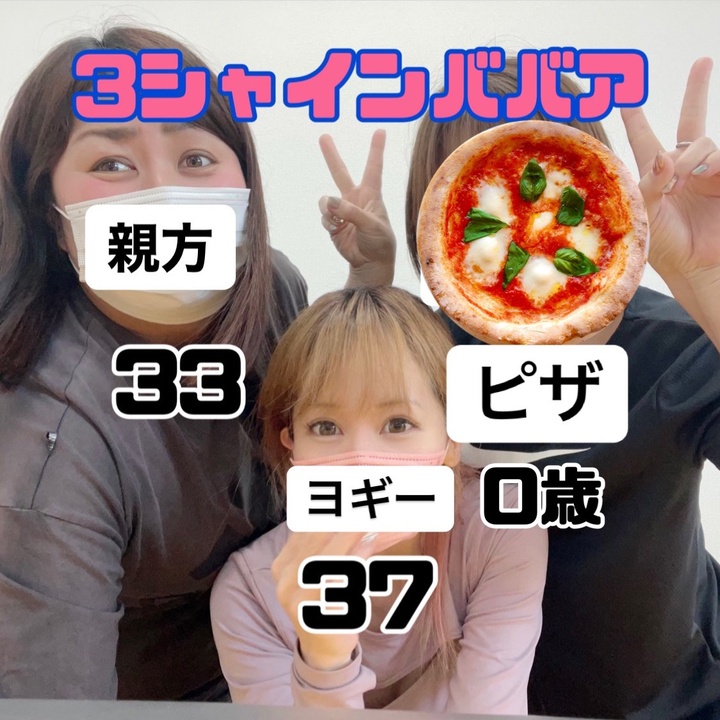 サンシャインババア【破天荒&ヨギー】