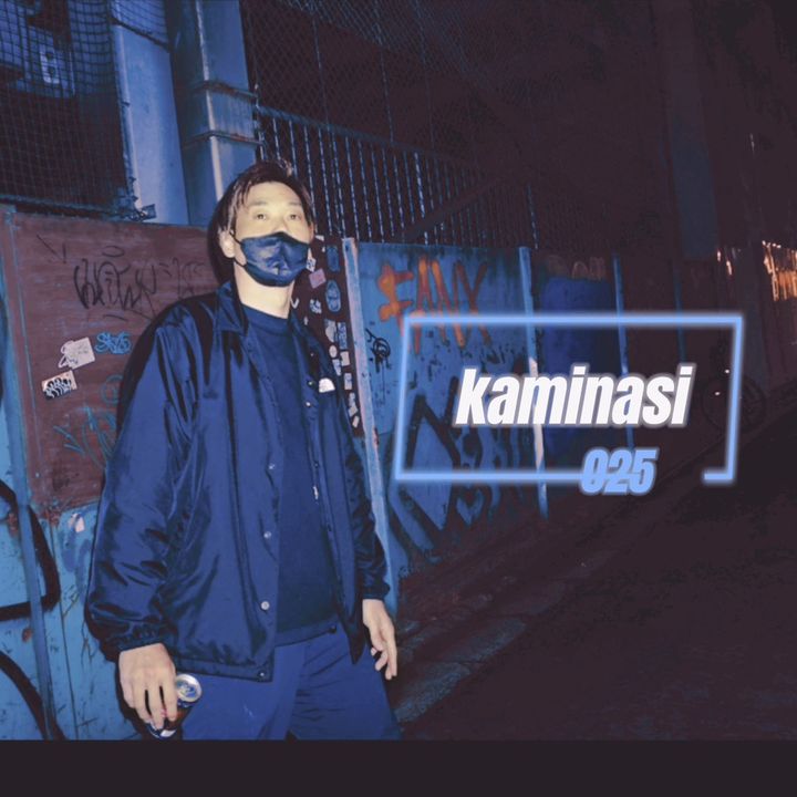 カミナシ