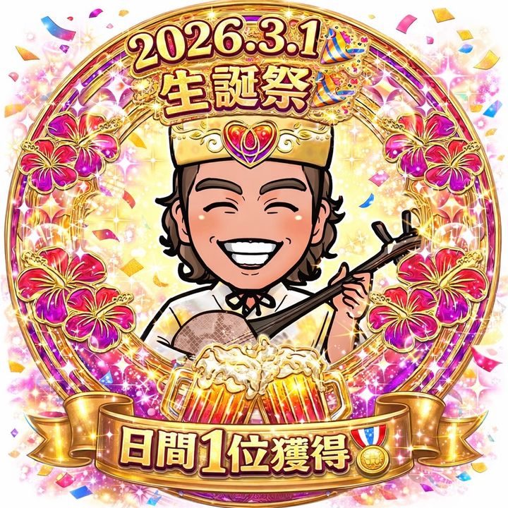 ノッポ🌺🍻5/7配信2周年㊗️