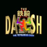 鉄腕DASH 【公式】日曜夜7時