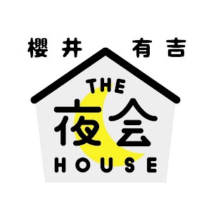 櫻井・有吉THE夜会【TBS公式】