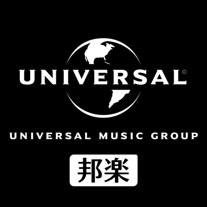 ユニバーサルミュージック