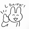 ゆうな♊️👯유나