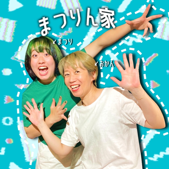 まつりんち【8/30ファンミin大阪】